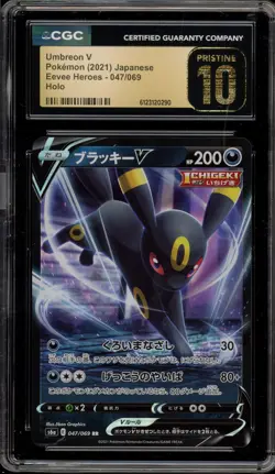 Pokemon Umbreon V Eevee Heroes Japanese Holo #047 CGC 10 Pristine - Image 1