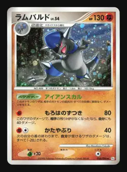 Pokemon Japanese Rampardos Holo Rare Galactics Conquest 056/096 Near Mint - Image 1