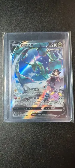 Pokemon TCG Chinese Sword&Shield Rayquaza V CS4bC 146/132 SR Holo Card - Image 1