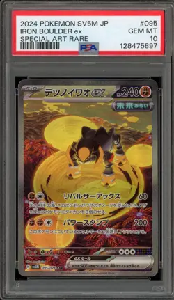 Pokemon Iron Boulder ex Cyber Judge Japanese Special Art Rare #095 PSA 10 - Image 1