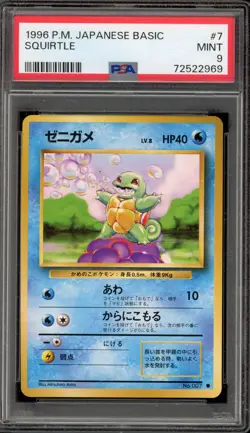 Pokemon Squirtle Base Set Japanese #007 PSA 9 Mint - Image 1