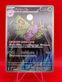 DUSTOX 195/193 HOLO ART RARE MEGA DREAM EX JAPANESE NM/M DUSTOX - Image 1