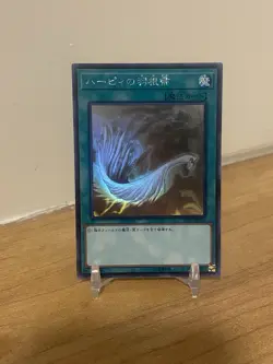 Yugioh - Japanese Harpies Feather Duster Ghost Rare - DP21-JP000 - Image 1