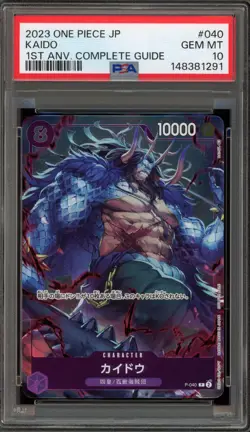 One Piece CCG Kaido 1st ANV Complete Guide Japanese #040 PSA 10 Gem Mint - Image 1
