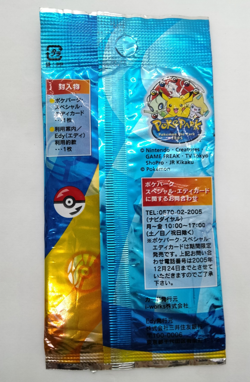 Pokepark Special Edy Card Sealed Pack 2005 NM~LP Japanese Pokemon - Image 3
