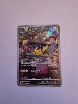 Pikachu 173/165 Sv2a: Pokemon Card 151 Holo (Japanese) - Image 1