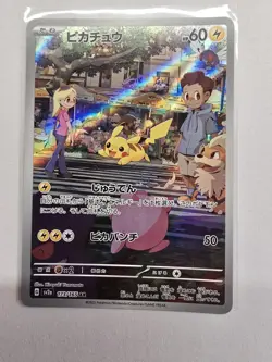 Pikachu 173/165 Sv2a: Pokemon Card 151 Holo (Japanese) - Image 1