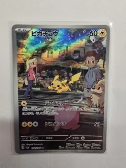 Pikachu 173/165 Sv2a: Pokemon Card 151 Holo (Japanese) - Image 3