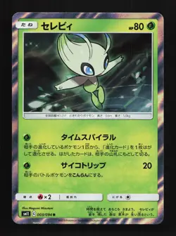 Celebi 003/094 Miracle Twin NM Japanese Pokemon Card TCG - Image 1