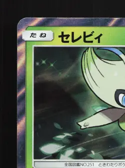 Celebi 003/094 Miracle Twin NM Japanese Pokemon Card TCG - Image 2