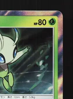Celebi 003/094 Miracle Twin NM Japanese Pokemon Card TCG - Image 3