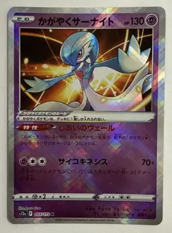 Pokemon Card Japanese Radiant Gardevoir K 055/172 S12a VSTAR Universe Holo NM - Image 1