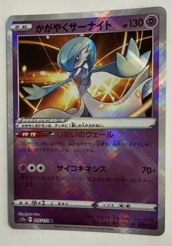 Pokemon Card Japanese Radiant Gardevoir K 055/172 S12a VSTAR Universe Holo NM - Image 3