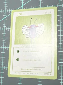 Wrenny Moo Butterfree Card 15/50 Series 1 Pokemon Derpy Parody Tcg - Image 3