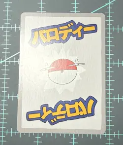 Wrenny Moo Butterfree Card 15/50 Series 1 Pokemon Derpy Parody Tcg - Image 4