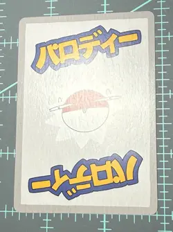 Wrenny Moo Butterfree Card 15/50 Series 1 Pokemon Derpy Parody Tcg - Image 5