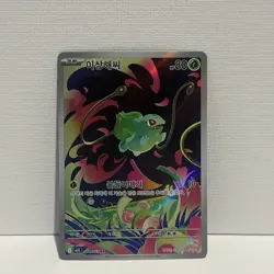NM Bulbasaur AR 064/063 m1L: Mega Brave Korean Pokemon Card TCG Holo Art - Image 1