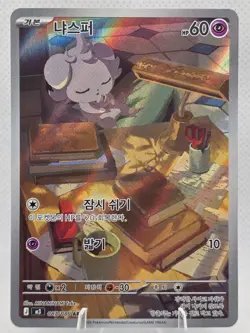 Espurr AR 087/080 M3 Nihil Zero - Pokemon Card MEGA Korean - Image 1