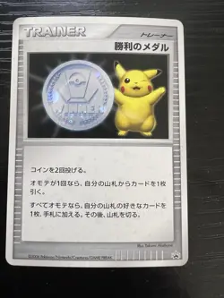 Victory Medal Silver Pikachu Gym Challenge Promo 2006 Japanese Pokemon Card - Image 1