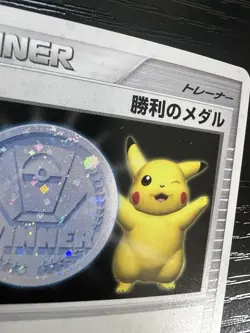 Victory Medal Silver Pikachu Gym Challenge Promo 2006 Japanese Pokemon Card - Image 3