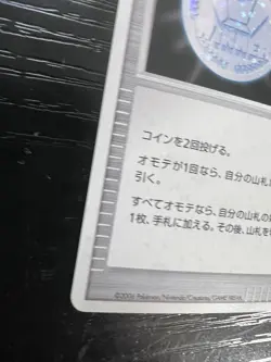 Victory Medal Silver Pikachu Gym Challenge Promo 2006 Japanese Pokemon Card - Image 5