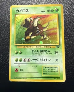 Pokemon TCG Pinsir 127 Holo Rare Jungle Japanese card / bx12 - Image 1