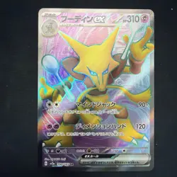 Alakazam ex SR 190/165 SV2a 151 Pokemon Card Game Japanese Scarlet & violet - Image 1