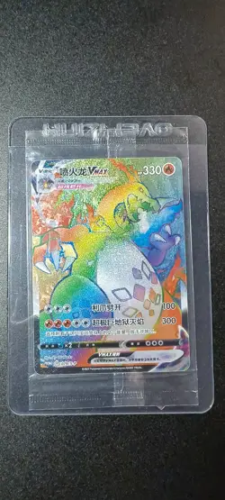 Pokemon S-Chinese SWSH Promo Card 079/S-P Charizard Rainbow Vmax from Gift Box - Image 1