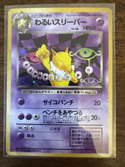 Dark Hypno No. 097 Holo Rare Team Rocket Pokemon Japanese Vintage Card WOTC - Image 1