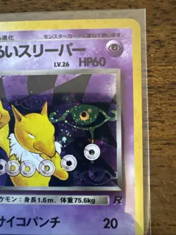 Dark Hypno No. 097 Holo Rare Team Rocket Pokemon Japanese Vintage Card WOTC - Image 3