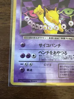 Dark Hypno No. 097 Holo Rare Team Rocket Pokemon Japanese Vintage Card WOTC - Image 5