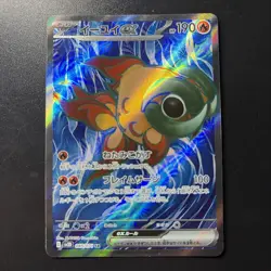 Chi-Yu EX 085/071 Super Rare Clay Burst Pokemon card TCG Japanese NM - Image 1