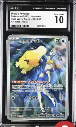 Pokemon Misty's Psyduck Heat Wave Arena Japanese Art Rare #071 CGC 10 Gem Mint - Image 1
