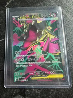 Pokemon JPN Mega Brave Mega Mawile Ex SR 80/63 (UK Seller) - Image 1