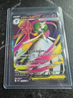 Pokemon JPN Mega Symphonia Mega Gardevoir Ex SR 78/63 (UK Seller) - Image 1
