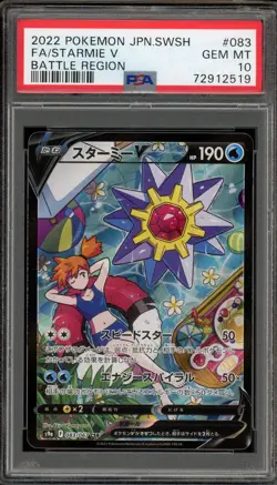 Pokemon Starmie V Battle Region JPN Character Super Rare #083 PSA 10 Gem Mint - Image 1