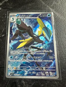 Pokemon JPN Mega Symphonia Inteleon AR 69/63 (UK Seller) - Image 1