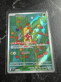 Pokemon JPN Mega Symphonia Shuckle AR 64/63 (UK Seller) - Image 1
