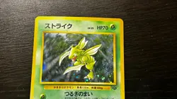 SCYTHER NO. 123 JUNGLE POKEMON JAPANESE RARE 1997 LP / MP - Image 3