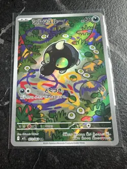 Pokemon JPN Mega Brave Shroodle AR 72/63 (UK Seller) - Image 1