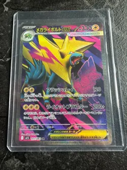 Pokemon JPN Mega Symphonia Mega Manectric Ex SR 77/63 (UK Seller) - Image 1