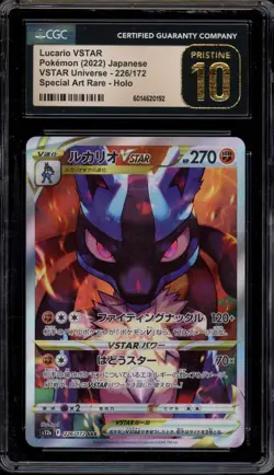 Pokemon Lucario VSTAR Universe Japanese Special Art Rare #226 CGC 10 Pristine - Image 1