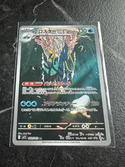 Pokemon JPN Mega Symphonia Clawitzer AR 68/63 (UK Seller) - Image 1