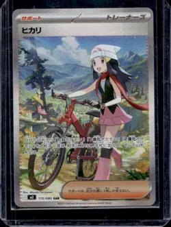 2025 Pokemon Inferno X-M2 Dawn #115/080 - Image 1