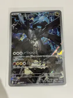 Pokemon TCG Japanese N’s Zekrom AR Mega Dream Near Mint 210/193 - Image 1