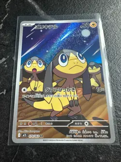 Pokemon JPN Mega Symphonia Helioptile AR 73/63 (UK Seller) - Image 1