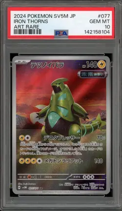 Pokemon Iron Thorns Cyber Judge Japanese Art Rare #077 PSA 10 Gem Mint - Image 1