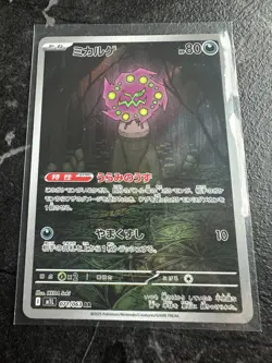 Pokemon JPN Mega Brave Spiritomb AR 71/63 (UK Seller) - Image 1