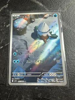 Pokemon JPN Mega Symphonia Snover AR 67/63 (UK Seller) - Image 1