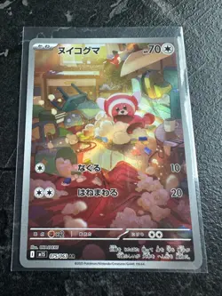 Pokemon JPN Mega Symphonia Stufful AR 75/63 (UK Seller) - Image 1